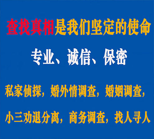 关于苍溪神探调查事务所